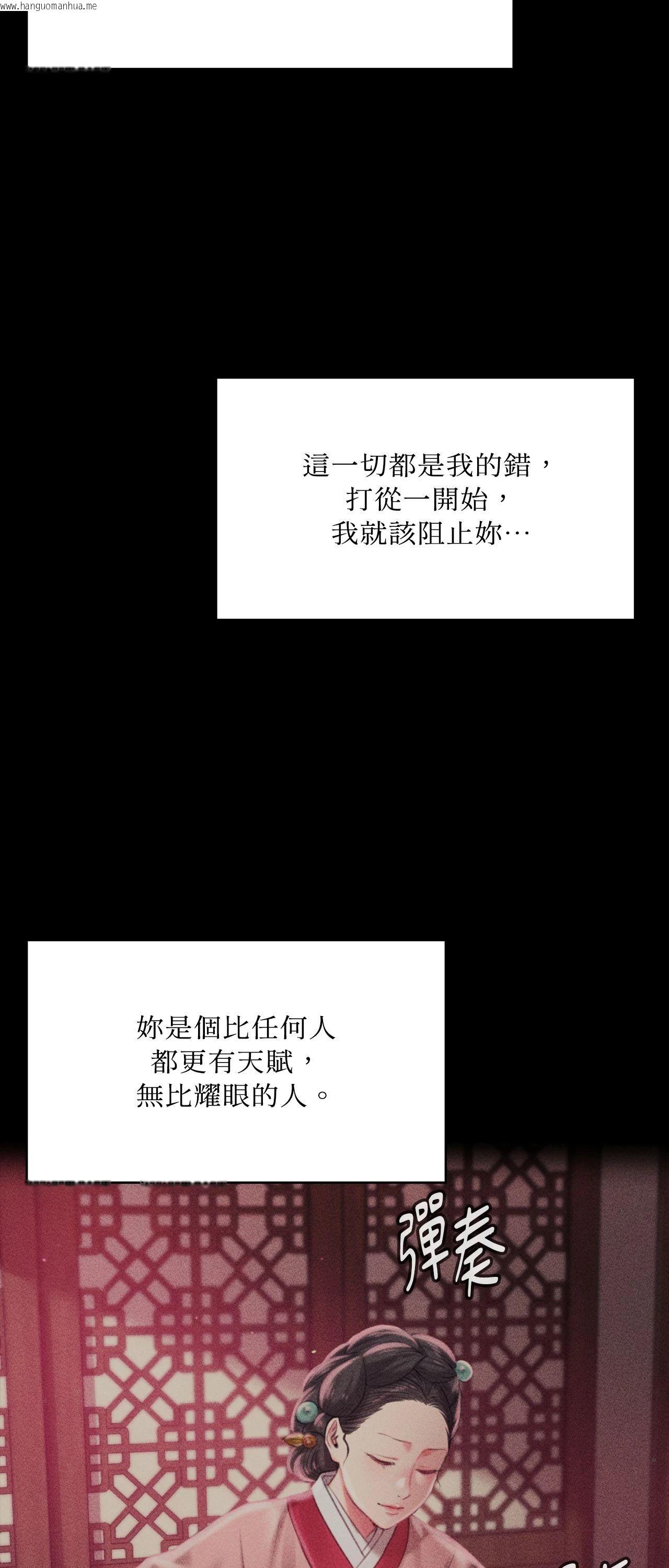 韩国漫画小姐韩漫_小姐-第177话在线免费阅读-韩国漫画-第37张图片