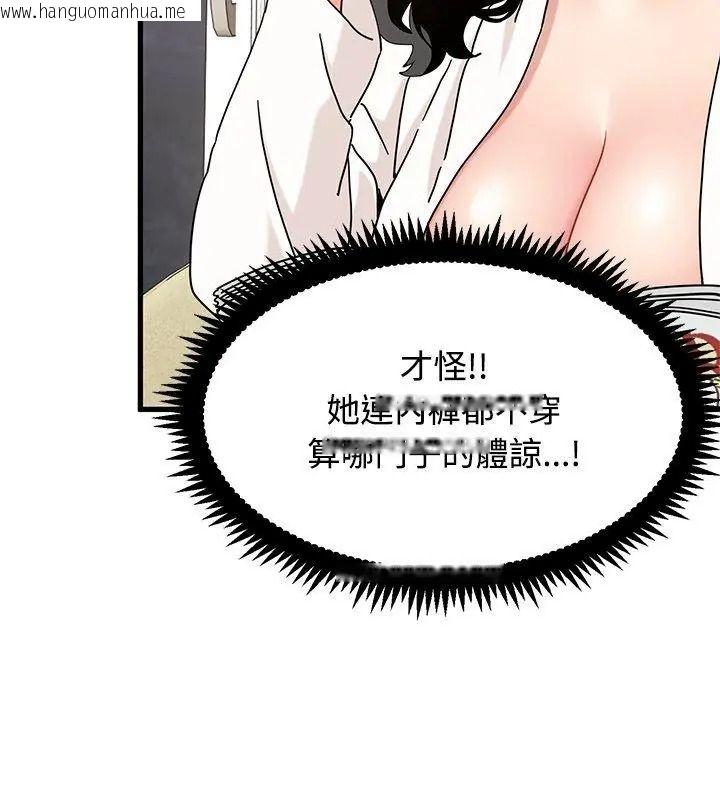 韩国漫画发小碰不得/强制催眠韩漫_发小碰不得/强制催眠-第139话在线免费阅读-韩国漫画-第96张图片
