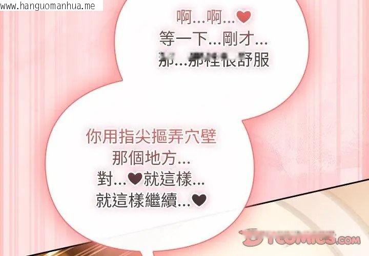 韩国漫画男人稀缺的异世界/当前女友变成异世界独裁者韩漫_男人稀缺的异世界/当前女友变成异世界独裁者-第56话在线免费阅读-韩国漫画-第32张图片