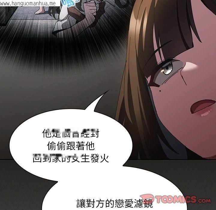 韩国漫画神圣陷阱/中了传教士的美人计韩漫_神圣陷阱/中了传教士的美人计-第57话在线免费阅读-韩国漫画-第112张图片