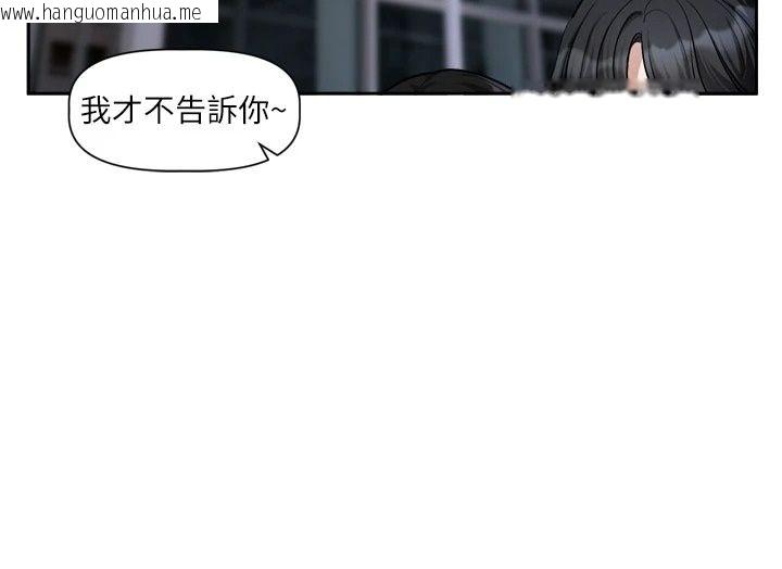 韩国漫画恋爱版本更新中韩漫_恋爱版本更新中-第30话-记得告诉我「使用心得」在线免费阅读-韩国漫画-第118张图片