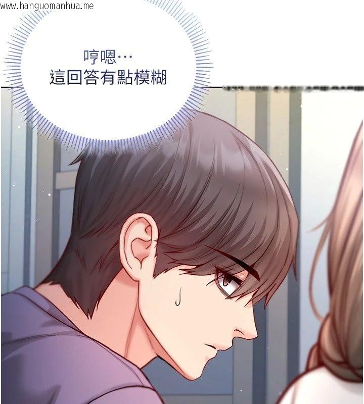 韩国漫画不纯吸血鬼韩漫_不纯吸血鬼-第38话-举止亲暱的陪伴在线免费阅读-韩国漫画-第106张图片