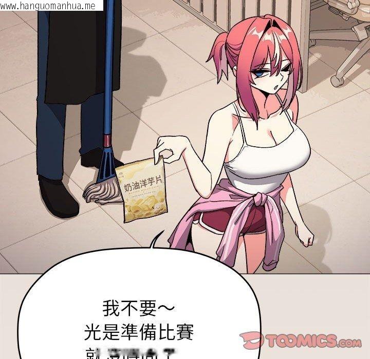 韩国漫画缺德邻居难相处韩漫_缺德邻居难相处-第104话在线免费阅读-韩国漫画-第172张图片
