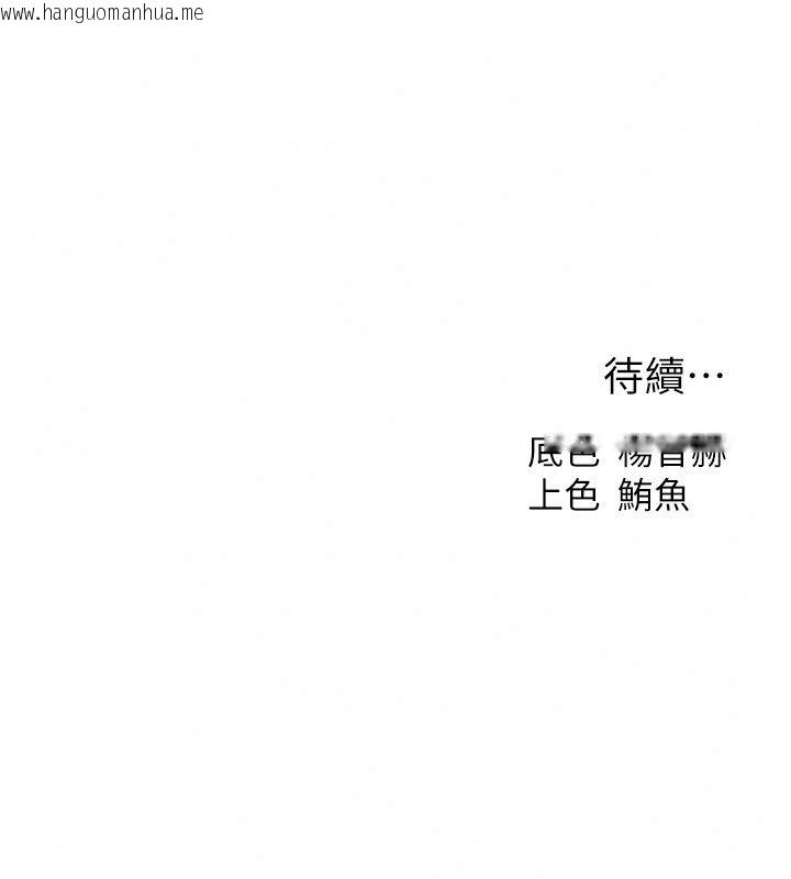 韩国漫画人妻猎人韩漫_人妻猎人-第140话-拜托你跟我姐啪啪啪!在线免费阅读-韩国漫画-第133张图片