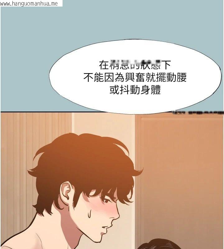 韩国漫画不要恋爱要打砲韩漫_不要恋爱要打砲-第64话-成功掌握100%主导权在线免费阅读-韩国漫画-第112张图片