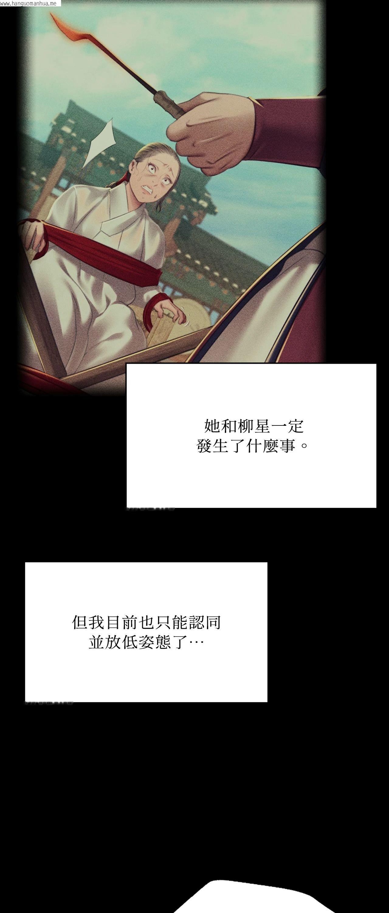 韩国漫画小姐韩漫_小姐-第179话在线免费阅读-韩国漫画-第21张图片