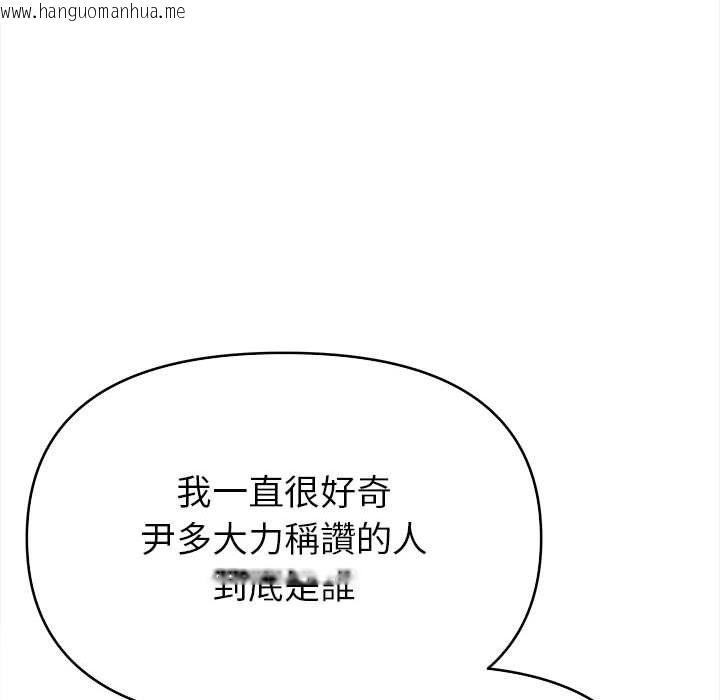 韩国漫画缺德邻居难相处韩漫_缺德邻居难相处-第104话在线免费阅读-韩国漫画-第95张图片