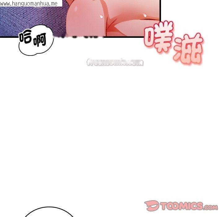 韩国漫画美女咨商师的夜间诊疗室韩漫_美女咨商师的夜间诊疗室-第14话在线免费阅读-韩国漫画-第75张图片