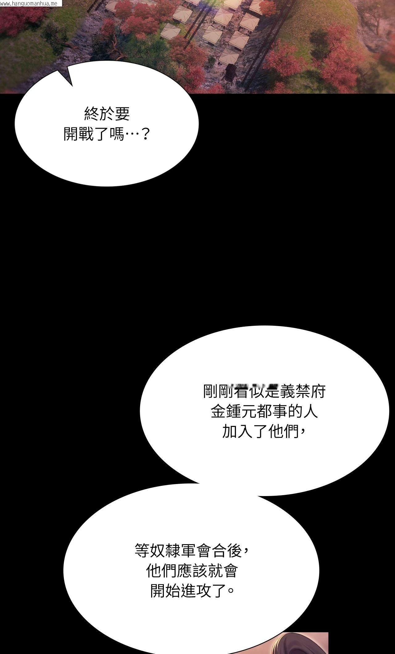 韩国漫画小姐韩漫_小姐-第179话在线免费阅读-韩国漫画-第50张图片
