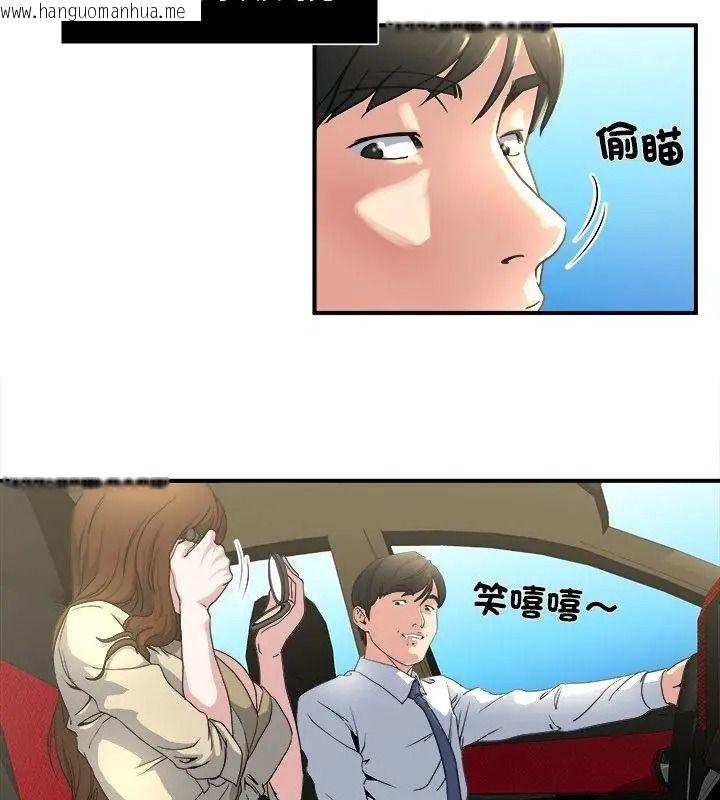 韩国漫画恩爱夫妻的另类情趣韩漫_恩爱夫妻的另类情趣-第3话在线免费阅读-韩国漫画-第10张图片