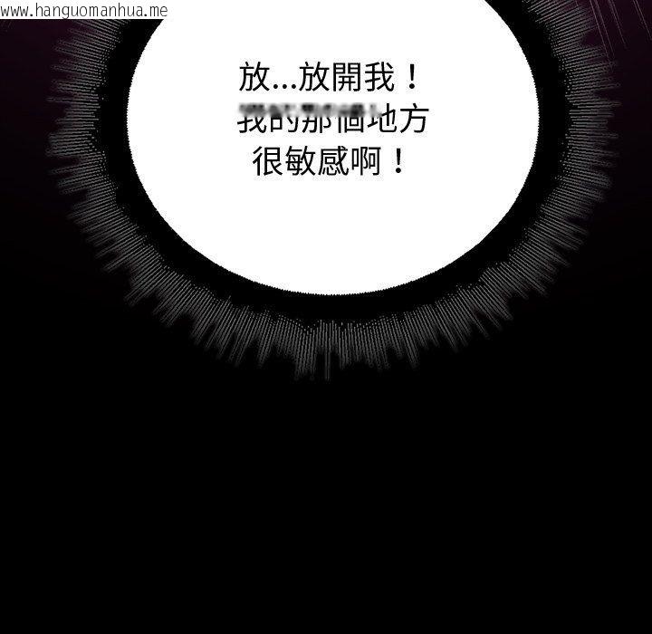 韩国漫画迷雾深处的诱惑/XX地下城韩漫_迷雾深处的诱惑/XX地下城-第43话在线免费阅读-韩国漫画-第81张图片