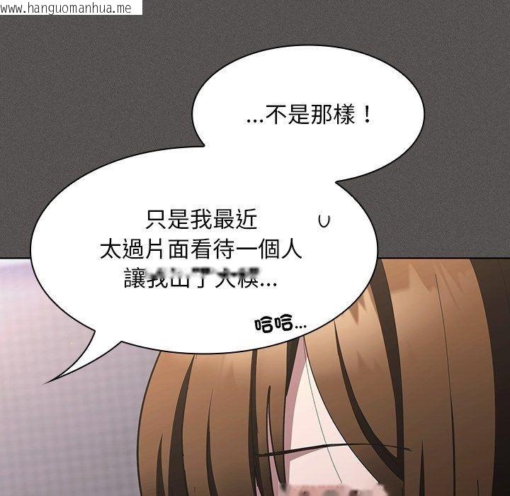 韩国漫画神圣陷阱/中了传教士的美人计韩漫_神圣陷阱/中了传教士的美人计-第57话在线免费阅读-韩国漫画-第126张图片