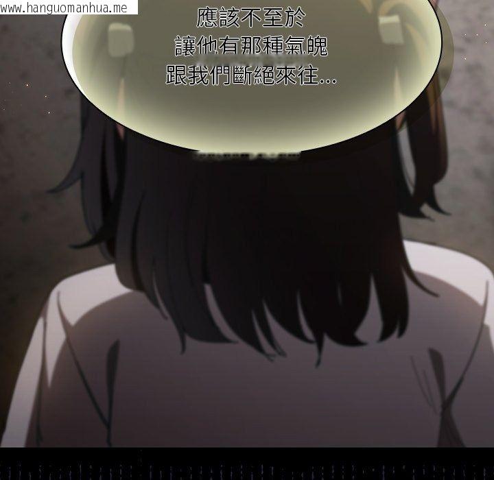 韩国漫画神圣陷阱/中了传教士的美人计韩漫_神圣陷阱/中了传教士的美人计-第57话在线免费阅读-韩国漫画-第121张图片