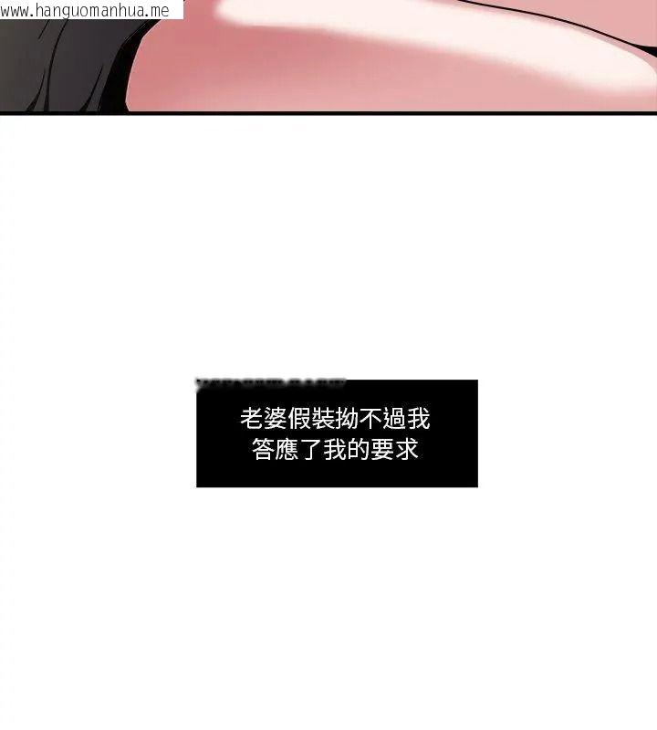 韩国漫画恩爱夫妻的另类情趣韩漫_恩爱夫妻的另类情趣-第3话在线免费阅读-韩国漫画-第21张图片