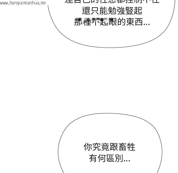 韩国漫画勇者求职中韩漫_勇者求职中-第3话在线免费阅读-韩国漫画-第55张图片