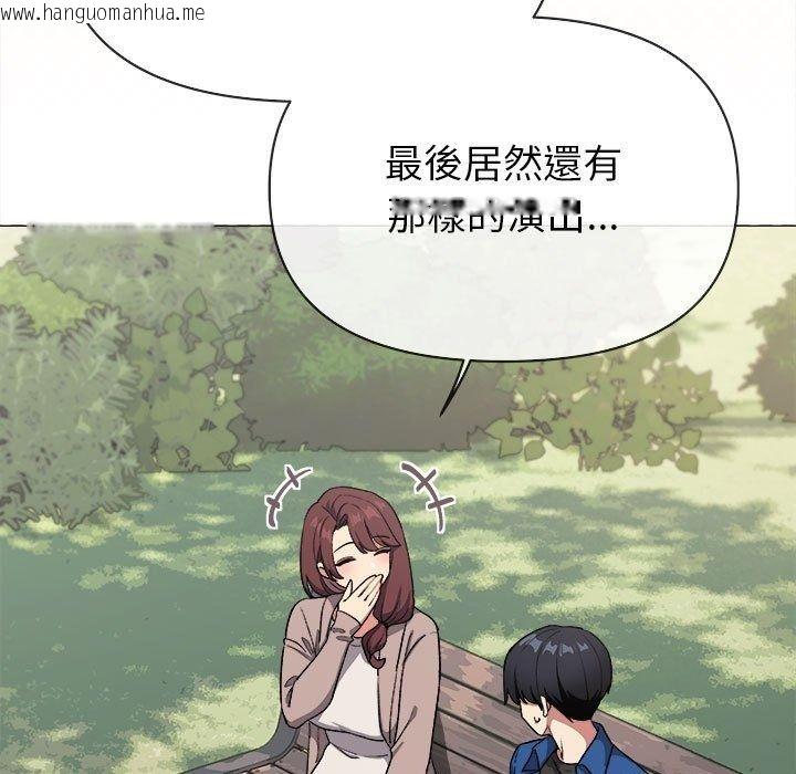 韩国漫画缺德邻居难相处韩漫_缺德邻居难相处-第104话在线免费阅读-韩国漫画-第106张图片
