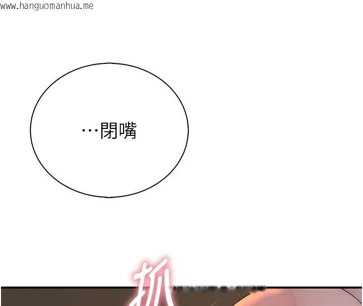 韩国漫画衣冠禽兽韩漫_衣冠禽兽-第17话-钰祥，来我房间一下在线免费阅读-韩国漫画-第132张图片