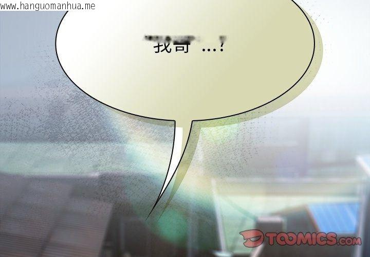 韩国漫画神圣陷阱/中了传教士的美人计韩漫_神圣陷阱/中了传教士的美人计-第57话在线免费阅读-韩国漫画-第4张图片