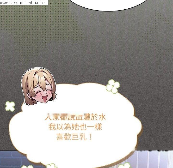 韩国漫画神圣陷阱/中了传教士的美人计韩漫_神圣陷阱/中了传教士的美人计-第57话在线免费阅读-韩国漫画-第38张图片
