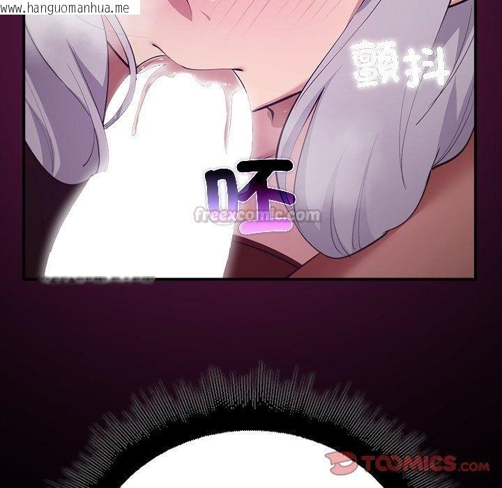韩国漫画迷雾深处的诱惑/XX地下城韩漫_迷雾深处的诱惑/XX地下城-第43话在线免费阅读-韩国漫画-第75张图片
