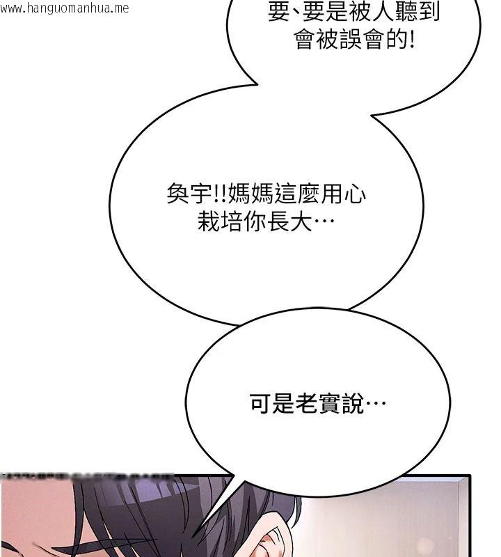 韩国漫画姨见钟情韩漫_姨见钟情-第1话-阿姨，我们结婚吧在线免费阅读-韩国漫画-第55张图片
