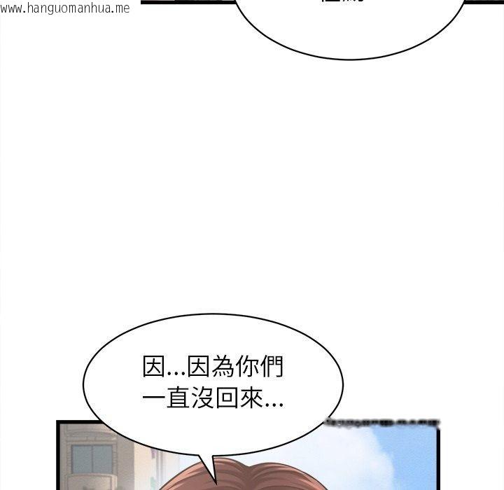 韩国漫画她们的夜晚属于我/与人妻有个秘密韩漫_她们的夜晚属于我/与人妻有个秘密-第62话在线免费阅读-韩国漫画-第50张图片