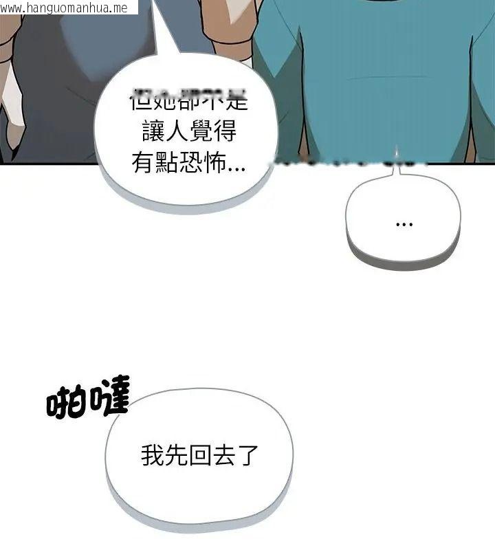 韩国漫画野兽的王国/野兽的乐章韩漫_野兽的王国/野兽的乐章-第44话在线免费阅读-韩国漫画-第130张图片