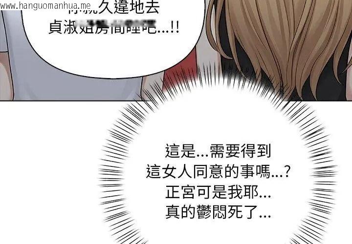韩国漫画一家有多妻韩漫_一家有多妻-第4话在线免费阅读-韩国漫画-第14张图片