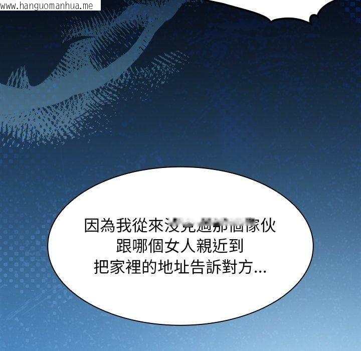 韩国漫画神圣陷阱/中了传教士的美人计韩漫_神圣陷阱/中了传教士的美人计-第57话在线免费阅读-韩国漫画-第84张图片