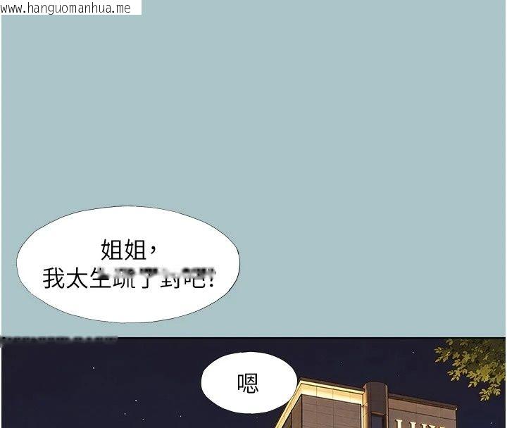 韩国漫画不要恋爱要打砲韩漫_不要恋爱要打砲-第64话-成功掌握100%主导权在线免费阅读-韩国漫画-第57张图片