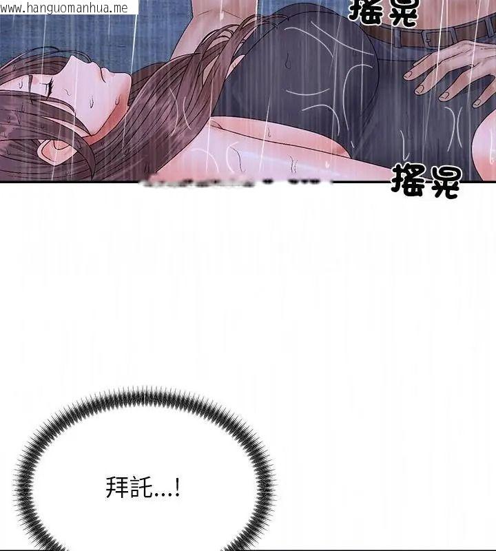 韩国漫画无人岛之主韩漫_无人岛之主-第10话在线免费阅读-韩国漫画-第52张图片