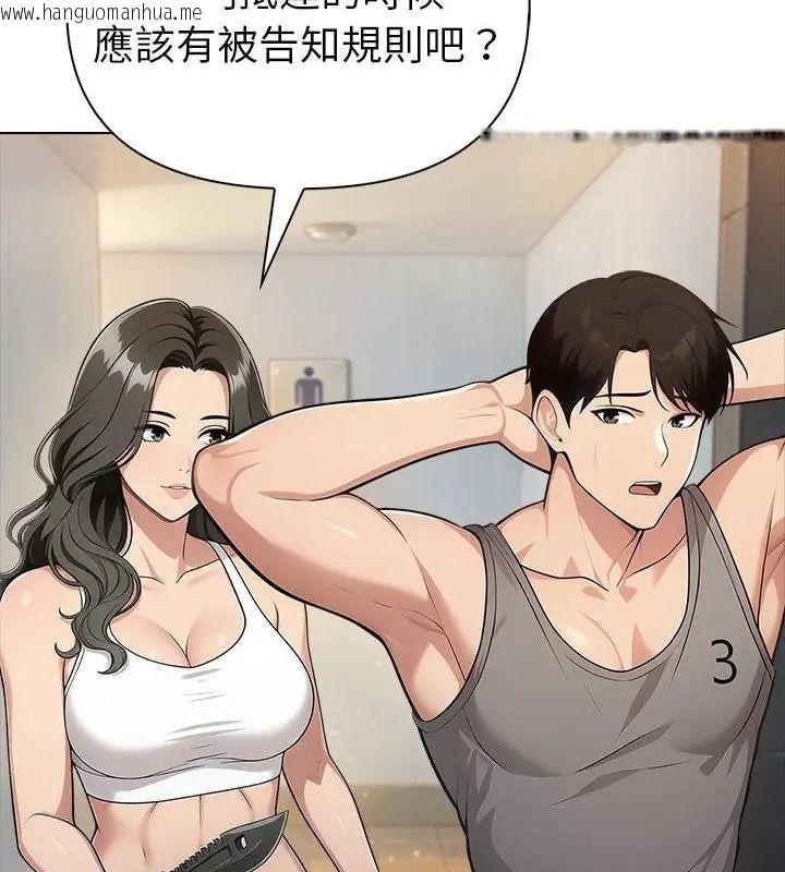 韩国漫画夫妇游戏/夫妇挑战赛韩漫_夫妇游戏/夫妇挑战赛-第98话在线免费阅读-韩国漫画-第46张图片