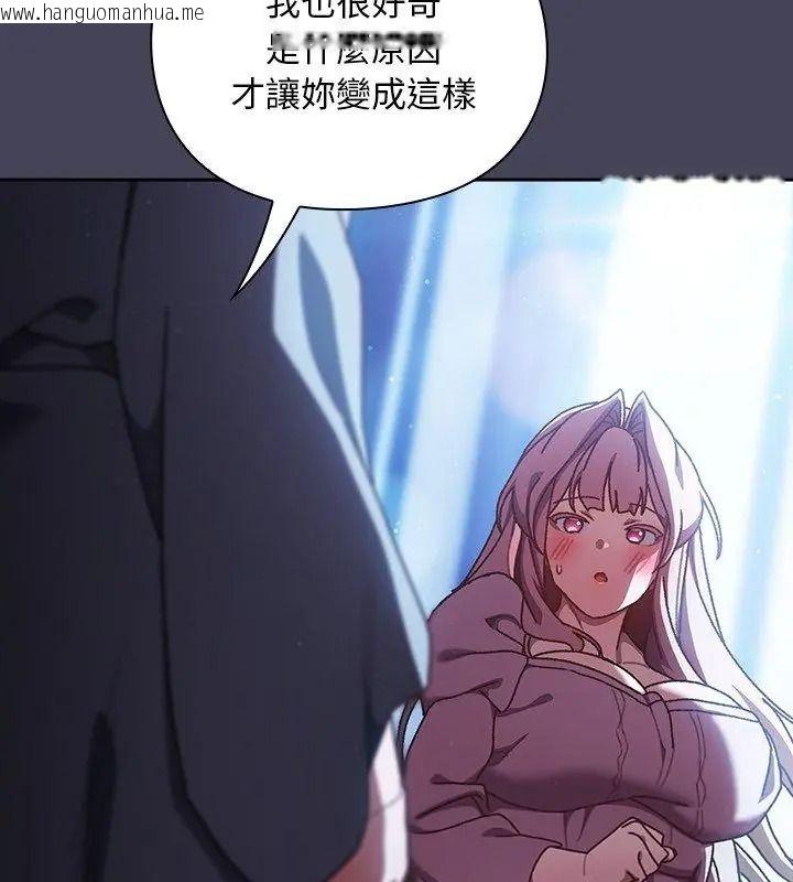 韩国漫画男人稀缺的异世界/当前女友变成异世界独裁者韩漫_男人稀缺的异世界/当前女友变成异世界独裁者-第56话在线免费阅读-韩国漫画-第147张图片