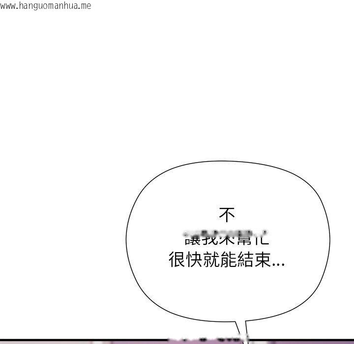 韩国漫画勇者求职中韩漫_勇者求职中-第5话在线免费阅读-韩国漫画-第99张图片