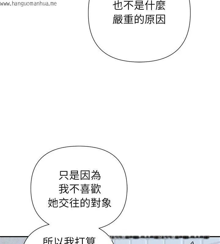 韩国漫画野兽的王国/野兽的乐章韩漫_野兽的王国/野兽的乐章-第44话在线免费阅读-韩国漫画-第108张图片