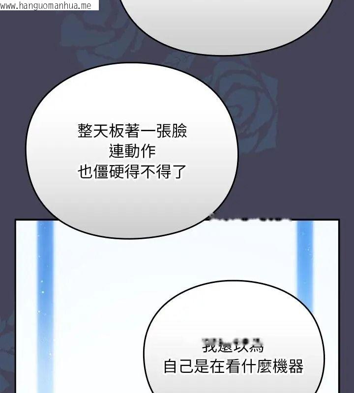 韩国漫画男人稀缺的异世界/当前女友变成异世界独裁者韩漫_男人稀缺的异世界/当前女友变成异世界独裁者-第56话在线免费阅读-韩国漫画-第157张图片
