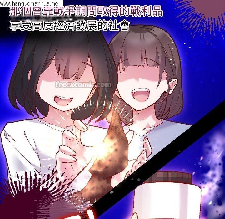 韩国漫画勇者求职中韩漫_勇者求职中-第1话在线免费阅读-韩国漫画-第105张图片