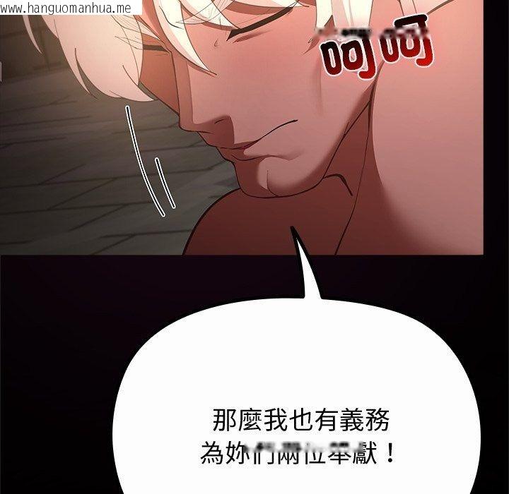 韩国漫画迷雾深处的诱惑/XX地下城韩漫_迷雾深处的诱惑/XX地下城-第43话在线免费阅读-韩国漫画-第114张图片