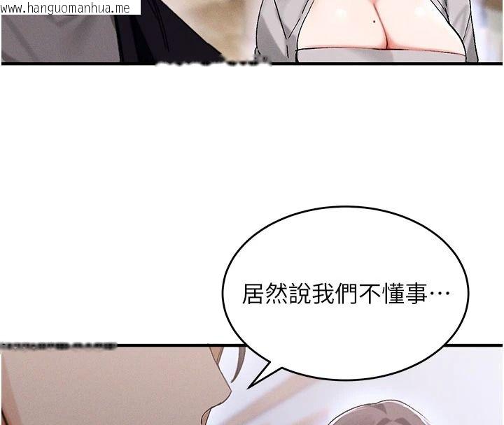 韩国漫画姨见钟情韩漫_姨见钟情-第1话-阿姨，我们结婚吧在线免费阅读-韩国漫画-第115张图片