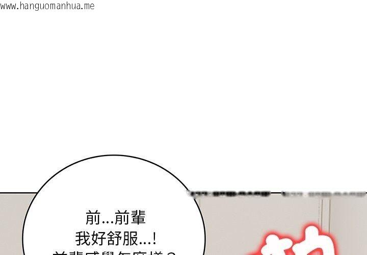 韩国漫画小心半夜鬼压床韩漫_小心半夜鬼压床-第9话在线免费阅读-韩国漫画-第2张图片