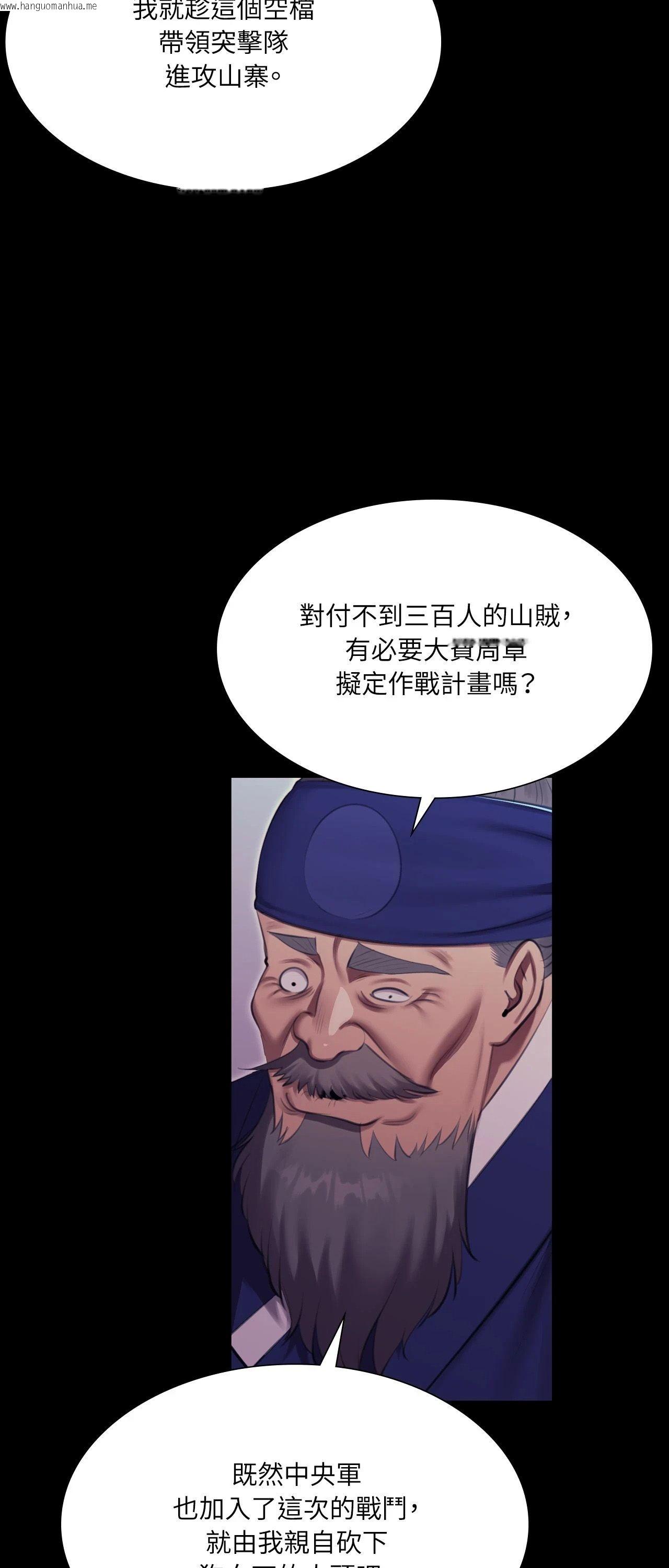 韩国漫画小姐韩漫_小姐-第179话在线免费阅读-韩国漫画-第43张图片