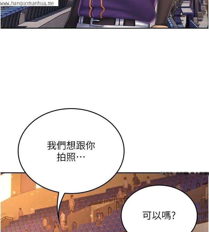 韩国漫画我的in援团韩漫_我的in援团-第19话-主动贴上来的姐姐在线免费阅读-韩国漫画-第39张图片