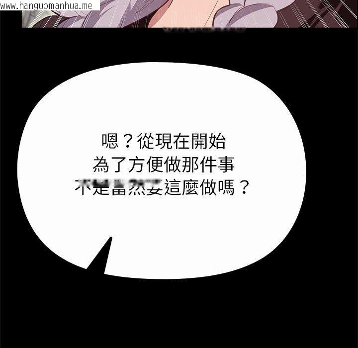 韩国漫画迷雾深处的诱惑/XX地下城韩漫_迷雾深处的诱惑/XX地下城-第43话在线免费阅读-韩国漫画-第164张图片