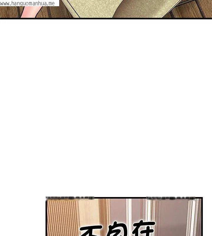 韩国漫画发小碰不得/强制催眠韩漫_发小碰不得/强制催眠-第139话在线免费阅读-韩国漫画-第81张图片