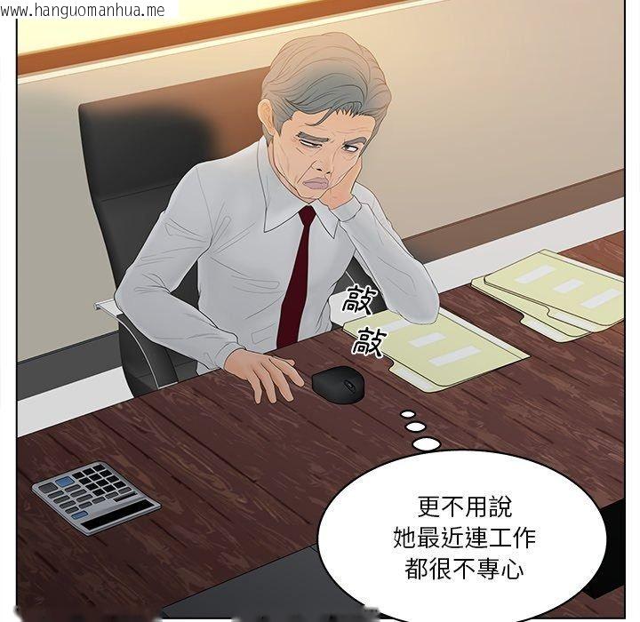 韩国漫画意外的秘密交易韩漫_意外的秘密交易-第13话在线免费阅读-韩国漫画-第11张图片