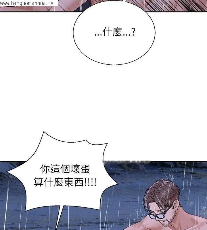 韩国漫画无人岛之主韩漫_无人岛之主-第10话在线免费阅读-韩国漫画-第78张图片