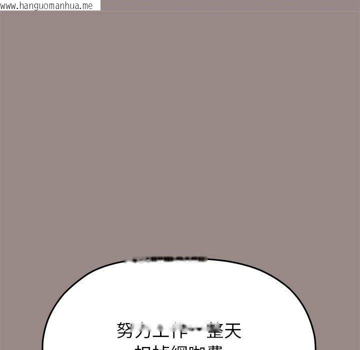 韩国漫画缺德邻居难相处韩漫_缺德邻居难相处-第104话在线免费阅读-韩国漫画-第162张图片