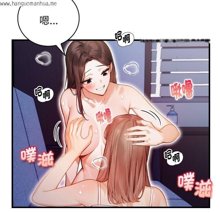 韩国漫画美女咨商师的夜间诊疗室韩漫_美女咨商师的夜间诊疗室-第14话在线免费阅读-韩国漫画-第76张图片