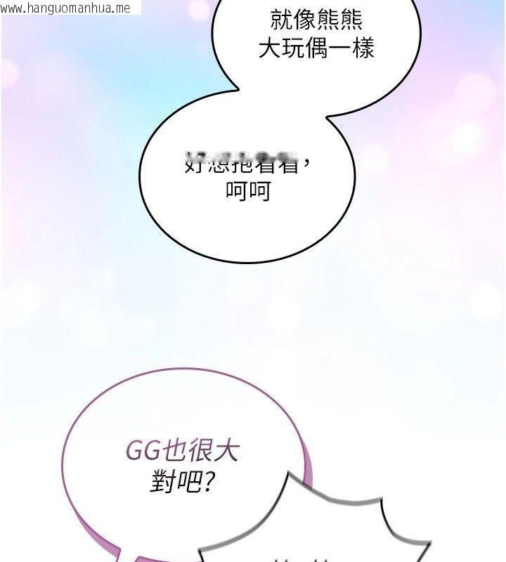 韩国漫画我的in援团韩漫_我的in援团-第19话-主动贴上来的姐姐在线免费阅读-韩国漫画-第66张图片