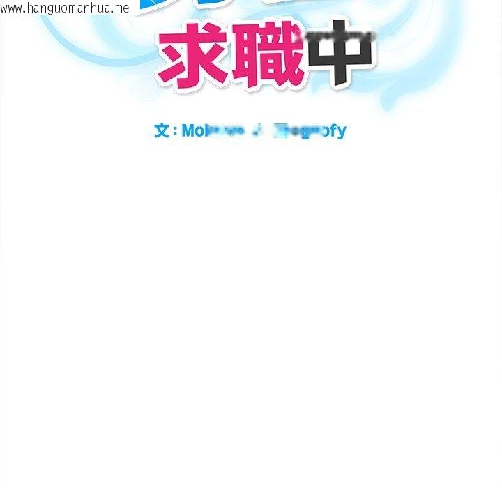 韩国漫画勇者求职中韩漫_勇者求职中-第1话在线免费阅读-韩国漫画-第46张图片